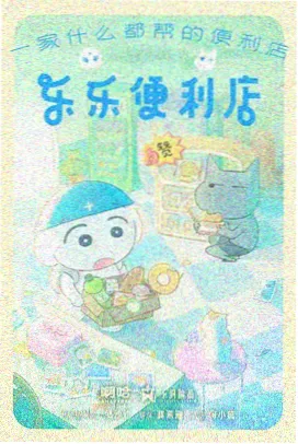 命运石之门